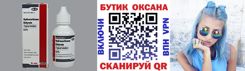 Бутират оксибутират это как зайти Бийск