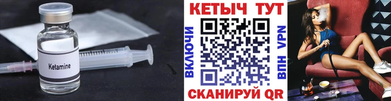 Кетамин ketamine  Бийск 
