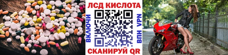LSD-25 экстази ecstasy  Бийск 
